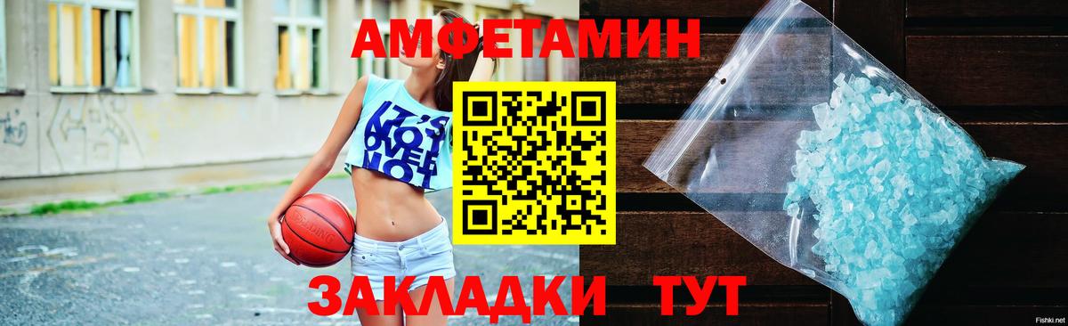 Амфетамин  Amphetamine Premium  Amphetamine  Красноармейск  нарко площадка состав  Вход с VPN 