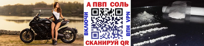 Alfa_PVP VHQ  Красноармейск 