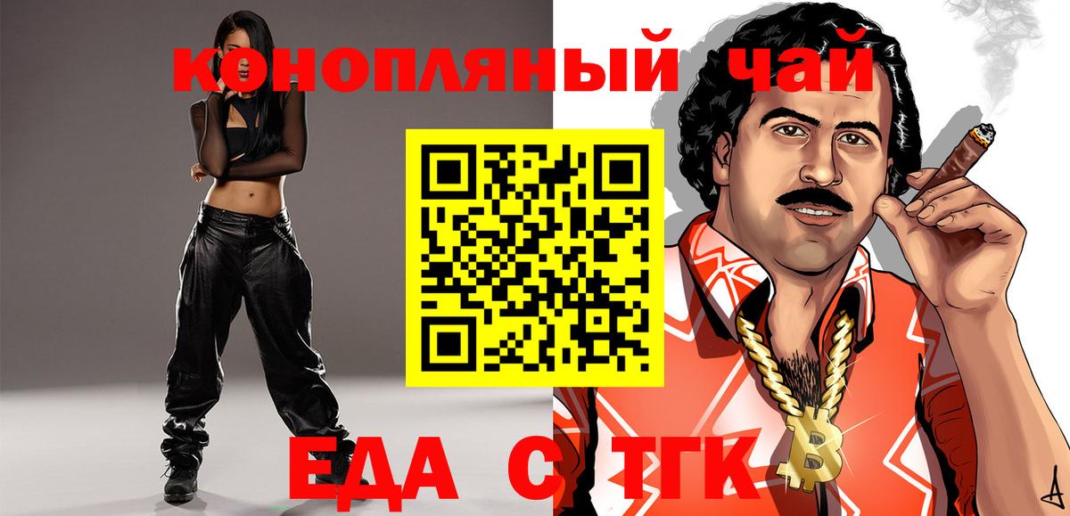 Красноармейск  Canna-Cookies конопля  Вход с VPN 