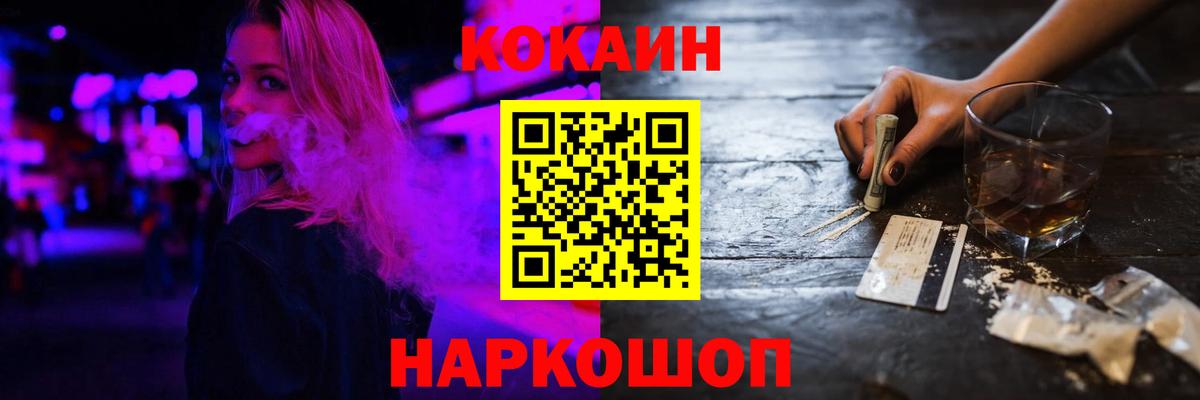 Cocaine 99% Красноармейск
