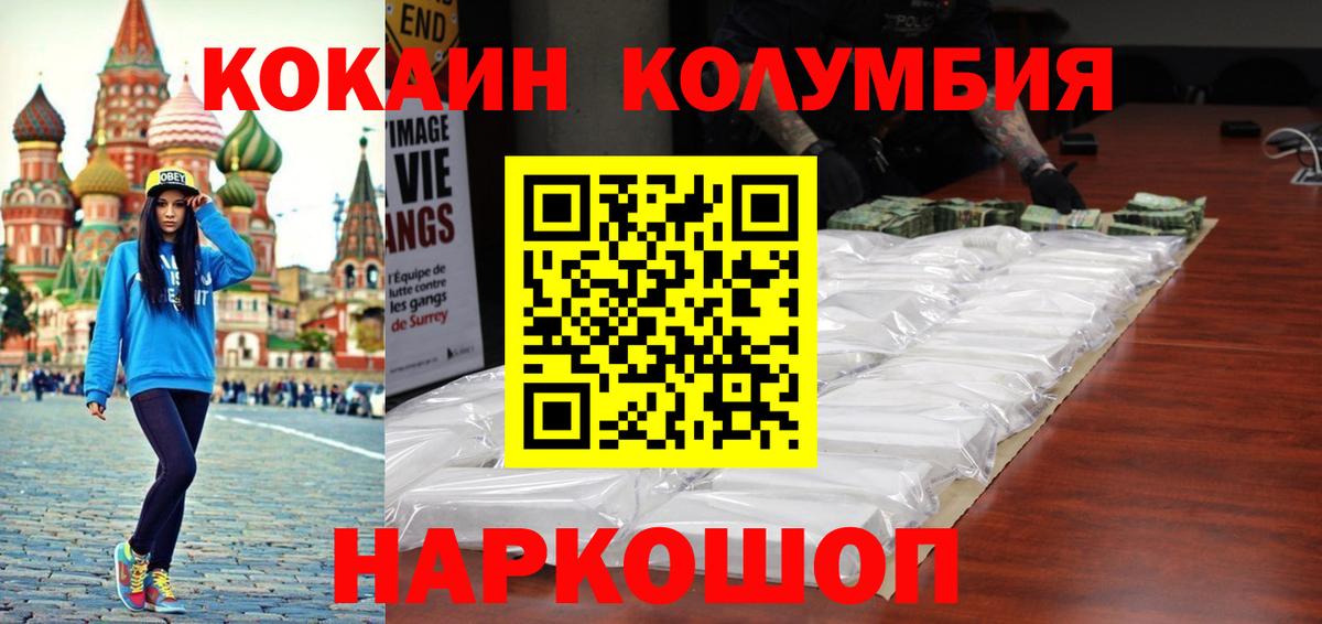 цены наркотик  Вход с VPN  Красноармейск  КОКАИН VHQ 