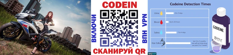 магазин продажи   Красноармейск  Кодеин напиток Lean (лин) 