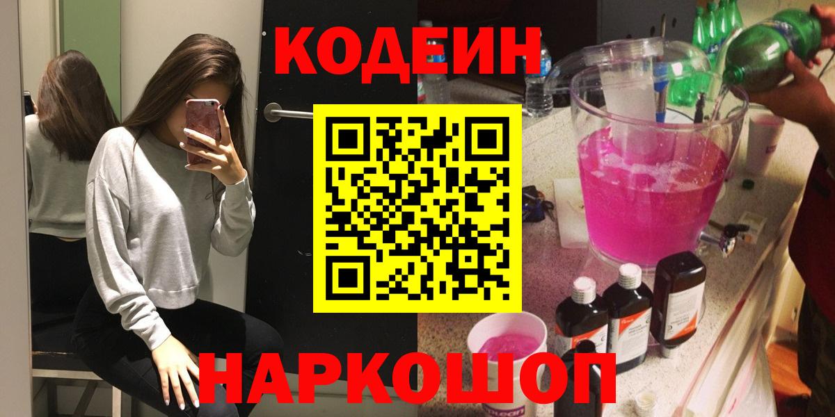 ГАШ  A PVP СОЛЬ   Гашиш  КОКАИН  Вход с VPN  NBOMe  Кодеин  Красноармейск  Меф МЯУ МЯУ кристаллы  Канабис 