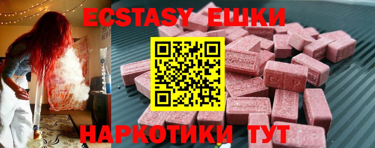 Ecstasy  Ecstasy louis Vuitton  Красноармейск  Вход с VPN  Экстази VHQ 