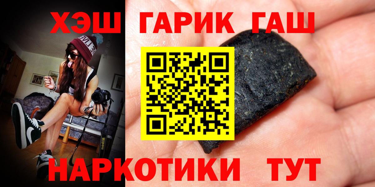 Красноармейск  ГАШ Cannabis  ГАШИШ Ice-O-Lator  Вход с VPN 