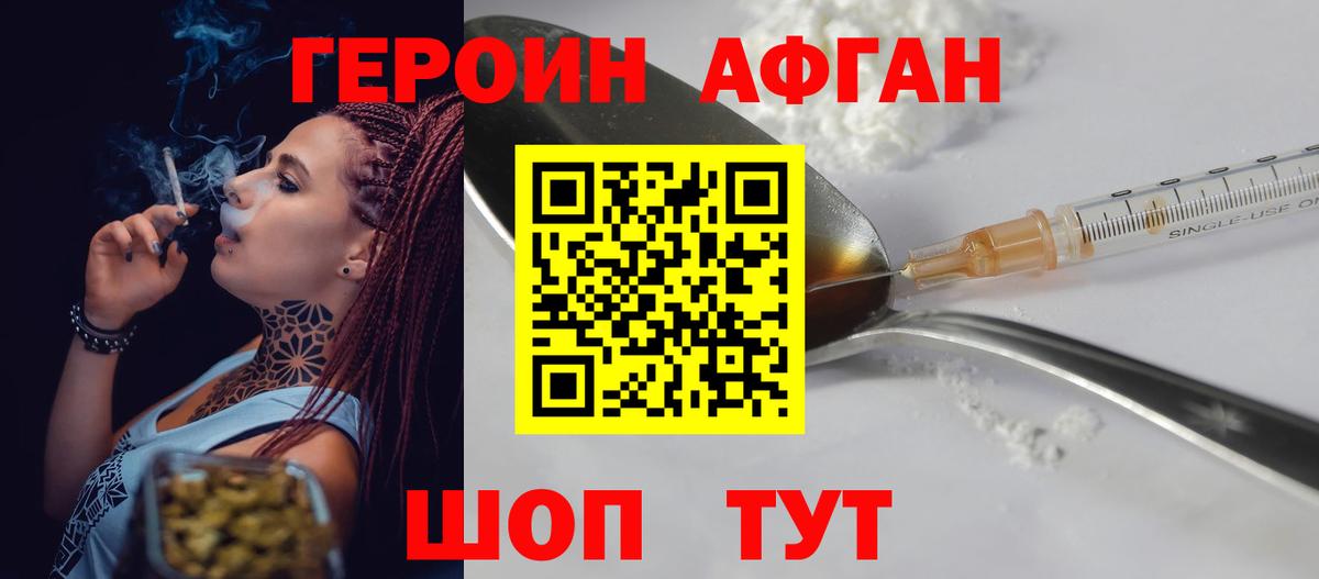 ГЕРОИН гречка  Героин  Красноармейск  Вход с VPN 