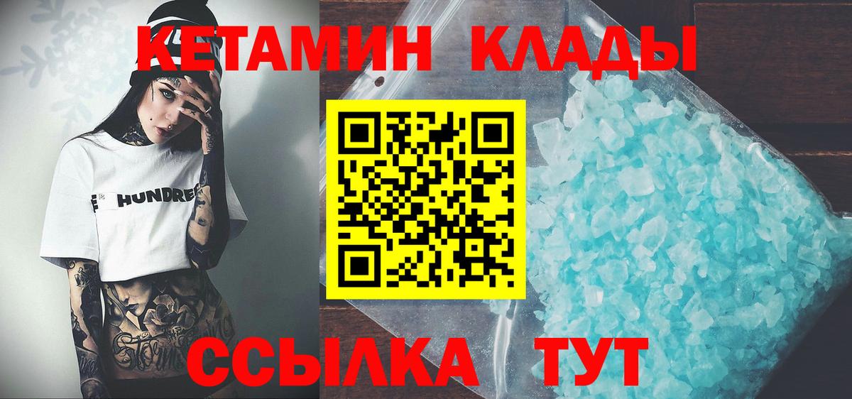 КЕТАМИН VHQ Красноармейск