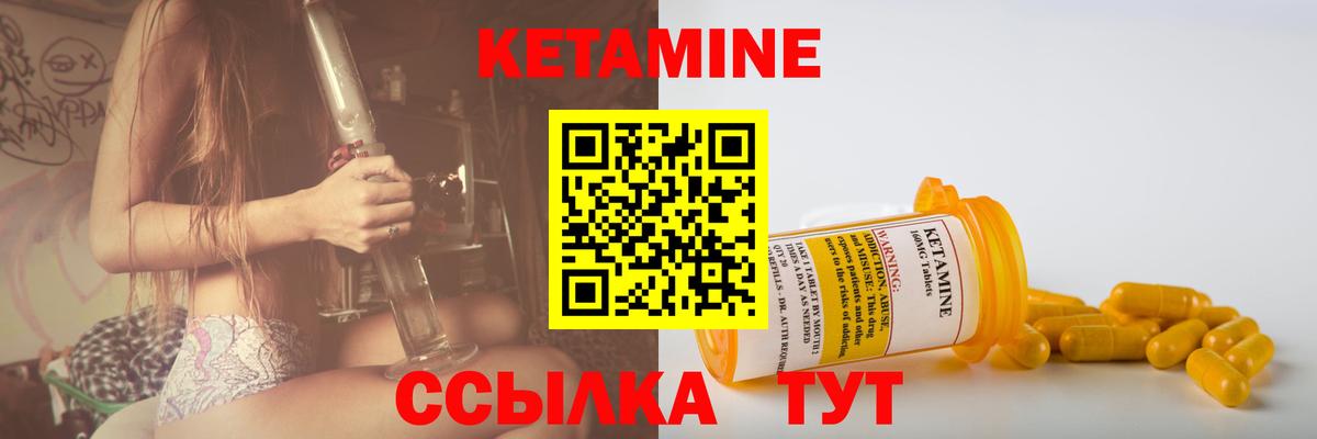 КЕТАМИН VHQ  Вход с VPN  Кетамин ketamine  Красноармейск 