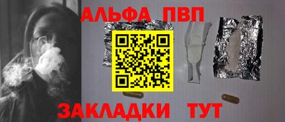 ALPHA PVP Волжский