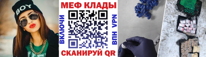 МЯУ-МЯУ кристаллы  Красноармейск 
