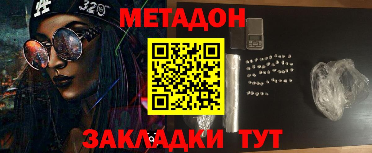 Красноармейск  Метадон белоснежный  Метадон мёд  Вход с VPN 