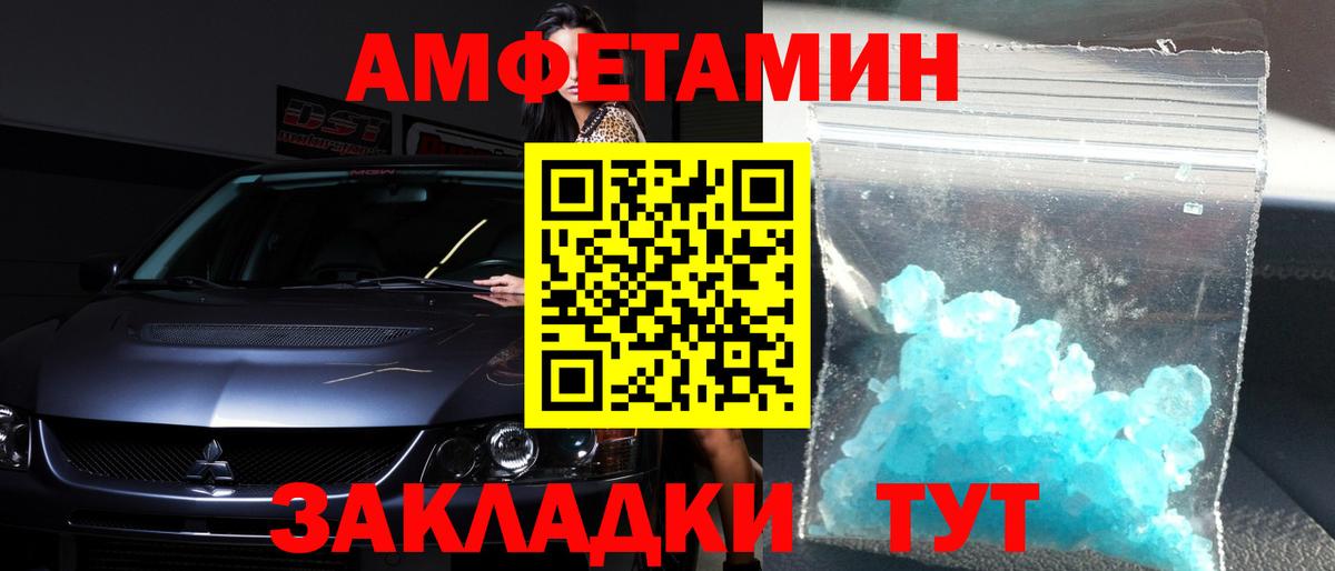 МЕТАМФЕТАМИН Декстрометамфетамин 99.9% Красноармейск