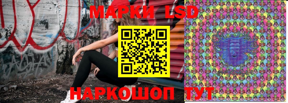Марки 25I-NBOMe 1,8мг Красноармейск