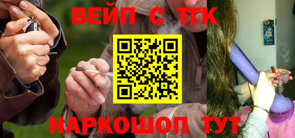 Красноармейск  Дистиллят ТГК гашишное масло  Дистиллят ТГК вейп с тгк  Вход с VPN 