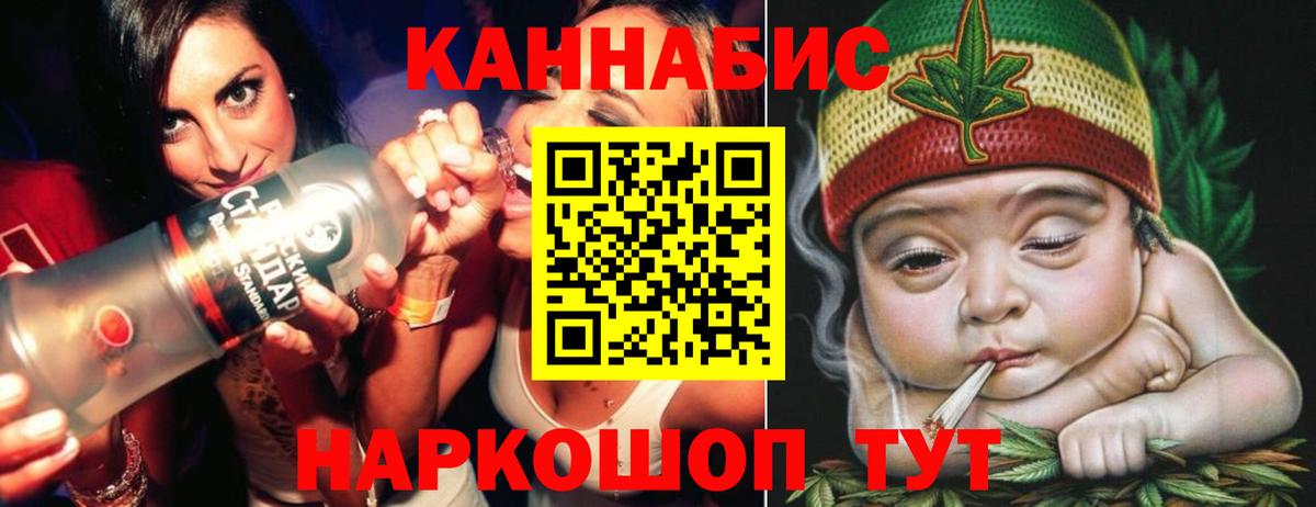 Каннабис LSD WEED Красноармейск